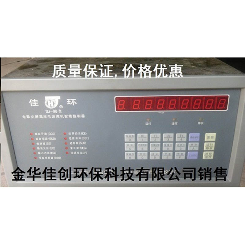 慈溪DJ-96型电除尘高压控制器